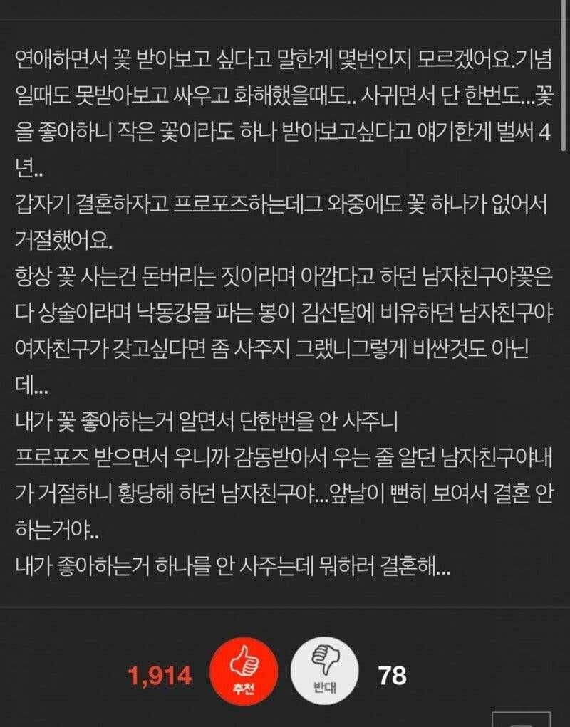 4년 사귄 남친의 프로포즈를 거절한 이유.. 이해 간다vs아주 잘했다 | 인스티즈
