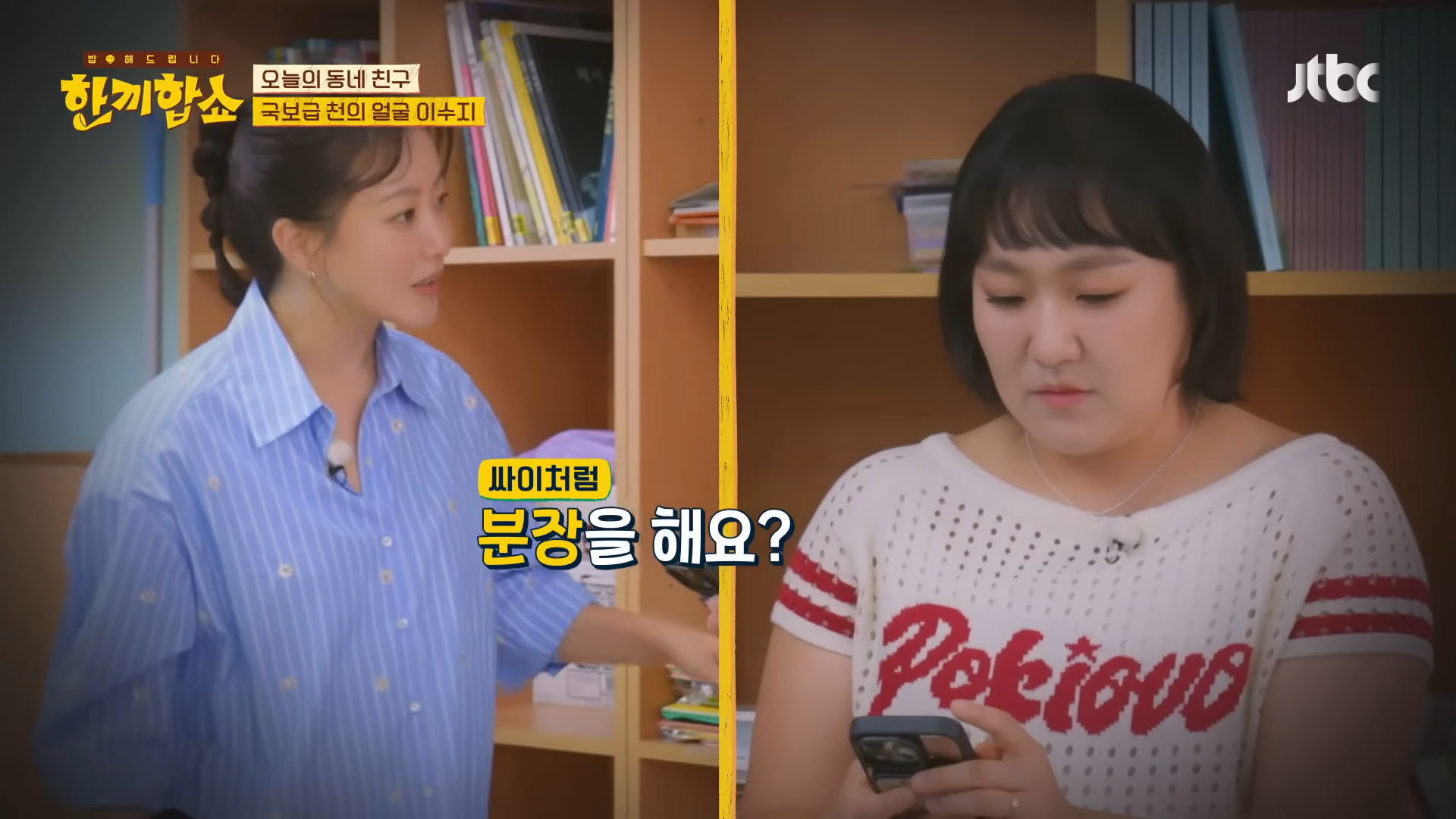 이수지에게 숨쉬듯이 무례한 김희선 | 인스티즈