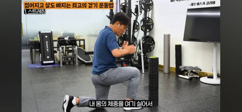 걷기 운동을 제대로 하려면 본인 근육상태를 확인하여 과한 스트레칭을 예방하기 | 인스티즈