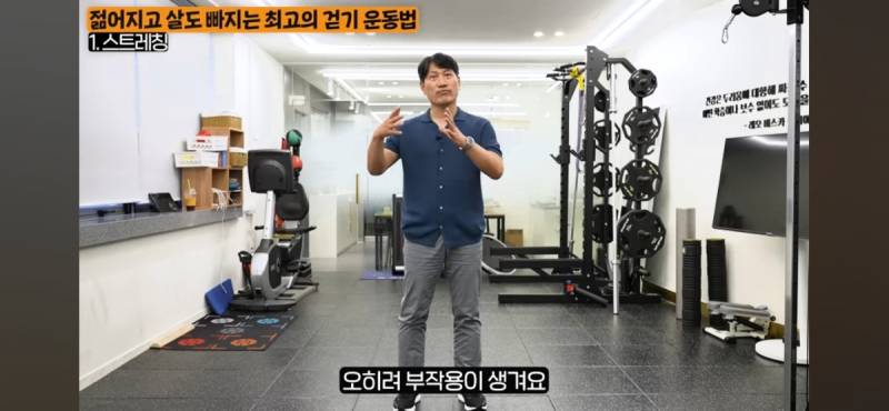걷기 운동을 제대로 하려면 본인 근육상태를 확인하여 과한 스트레칭을 예방하기 | 인스티즈