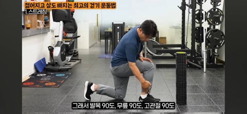 걷기 운동을 제대로 하려면 본인 근육상태를 확인하여 과한 스트레칭을 예방하기 | 인스티즈