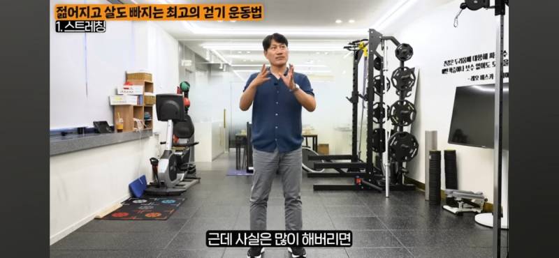 걷기 운동을 제대로 하려면 본인 근육상태를 확인하여 과한 스트레칭을 예방하기 | 인스티즈