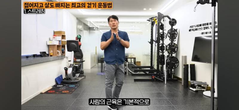 걷기 운동을 제대로 하려면 본인 근육상태를 확인하여 과한 스트레칭을 예방하기 | 인스티즈