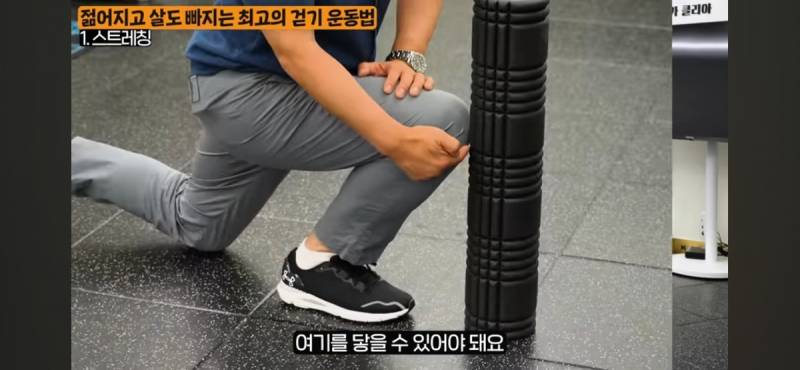 걷기 운동을 제대로 하려면 본인 근육상태를 확인하여 과한 스트레칭을 예방하기 | 인스티즈