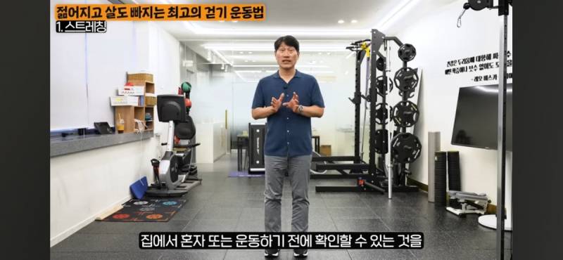 걷기 운동을 제대로 하려면 본인 근육상태를 확인하여 과한 스트레칭을 예방하기 | 인스티즈
