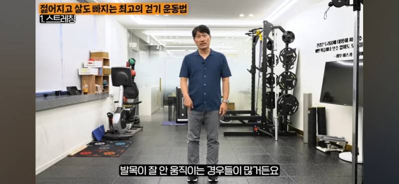 걷기 운동을 제대로 하려면 본인 근육상태를 확인하여 과한 스트레칭을 예방하기 | 인스티즈