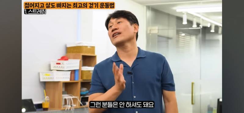 걷기 운동을 제대로 하려면 본인 근육상태를 확인하여 과한 스트레칭을 예방하기 | 인스티즈