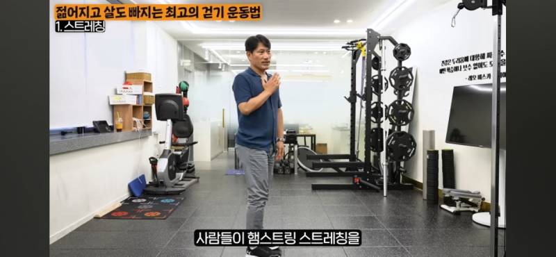 걷기 운동을 제대로 하려면 본인 근육상태를 확인하여 과한 스트레칭을 예방하기 | 인스티즈