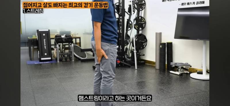 걷기 운동을 제대로 하려면 본인 근육상태를 확인하여 과한 스트레칭을 예방하기 | 인스티즈