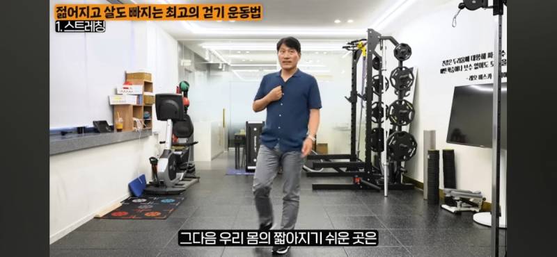 걷기 운동을 제대로 하려면 본인 근육상태를 확인하여 과한 스트레칭을 예방하기 | 인스티즈