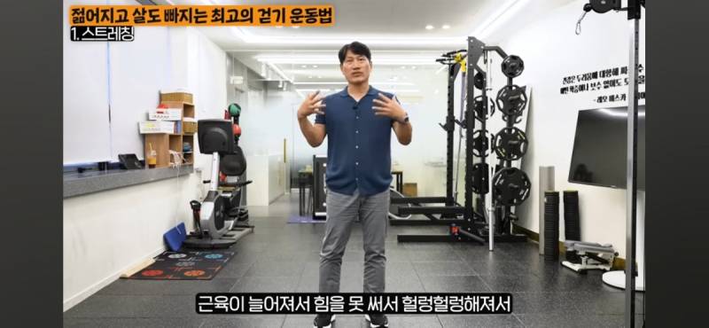 걷기 운동을 제대로 하려면 본인 근육상태를 확인하여 과한 스트레칭을 예방하기 | 인스티즈