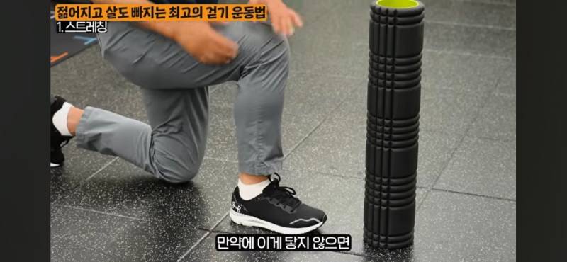 걷기 운동을 제대로 하려면 본인 근육상태를 확인하여 과한 스트레칭을 예방하기 | 인스티즈