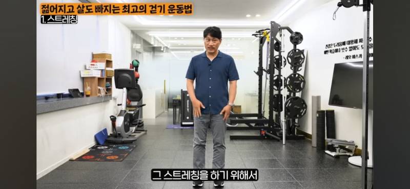 걷기 운동을 제대로 하려면 본인 근육상태를 확인하여 과한 스트레칭을 예방하기 | 인스티즈