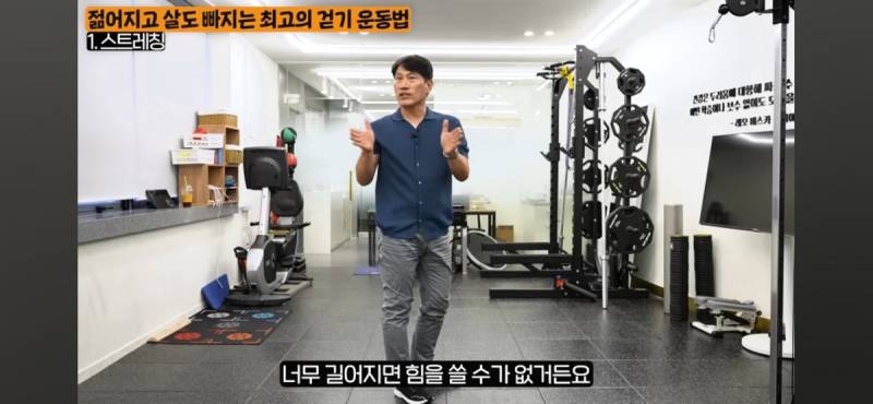 걷기 운동을 제대로 하려면 본인 근육상태를 확인하여 과한 스트레칭을 예방하기 | 인스티즈