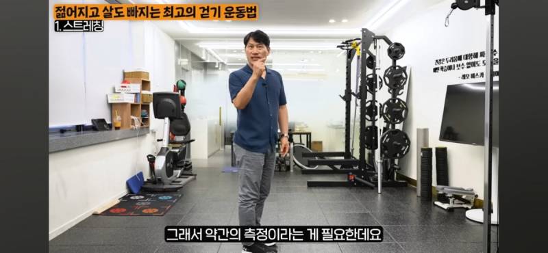 걷기 운동을 제대로 하려면 본인 근육상태를 확인하여 과한 스트레칭을 예방하기 | 인스티즈