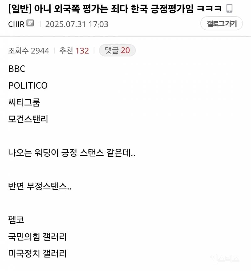 한국의 관세협상을 긍정평가하는곳 vs 부정평가하는곳 정리 | 인스티즈
