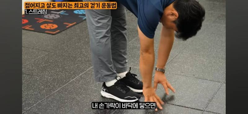 걷기 운동을 제대로 하려면 본인 근육상태를 확인하여 과한 스트레칭을 예방하기 | 인스티즈