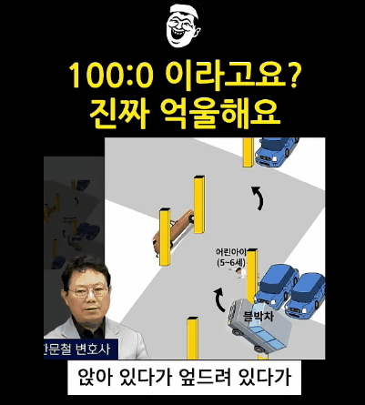 개충격적인 100:0 나왔다는 의정부 지하주차장 사고 | 인스티즈