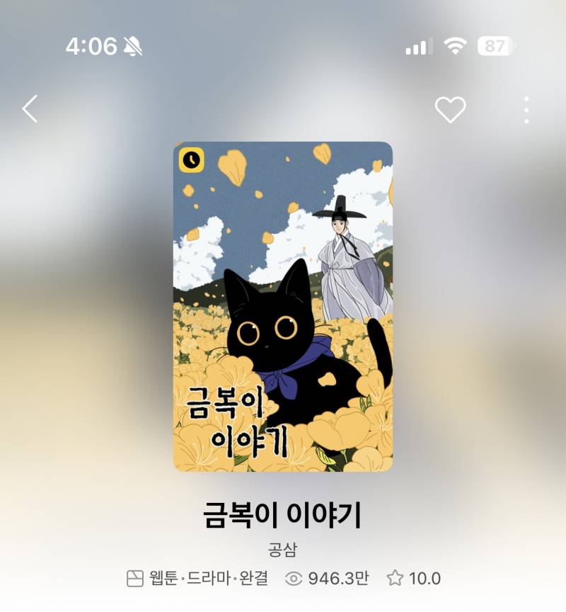 [잡담] 내 추천 웹툰은 이거 !!!!!!!!!! | 인스티즈