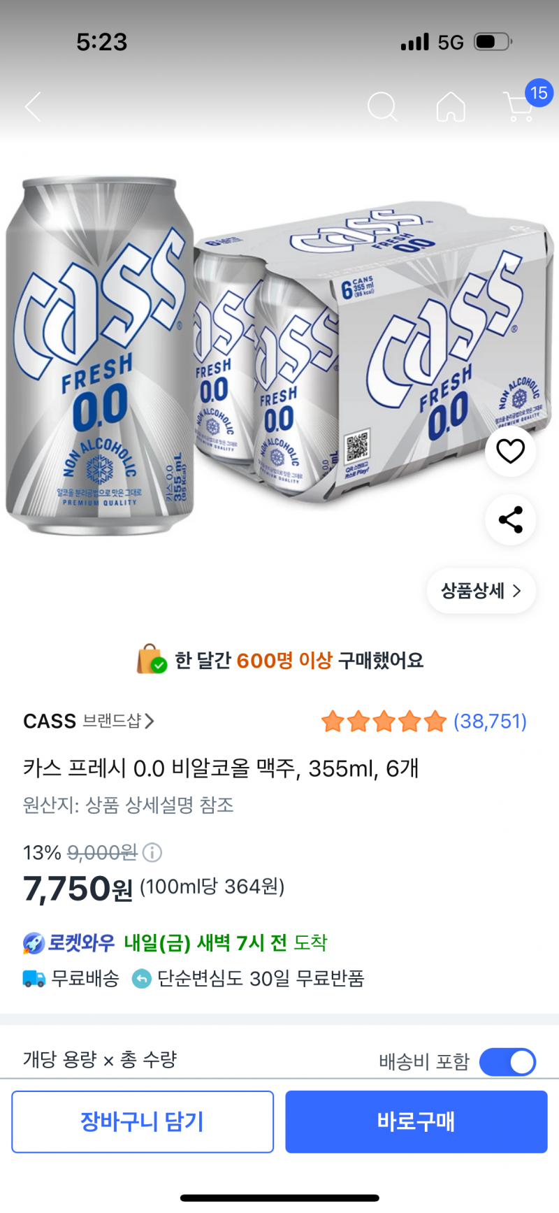 [잡담] 혹시 쿠팡 이거 무알콜 맥주 사본 익들? | 인스티즈