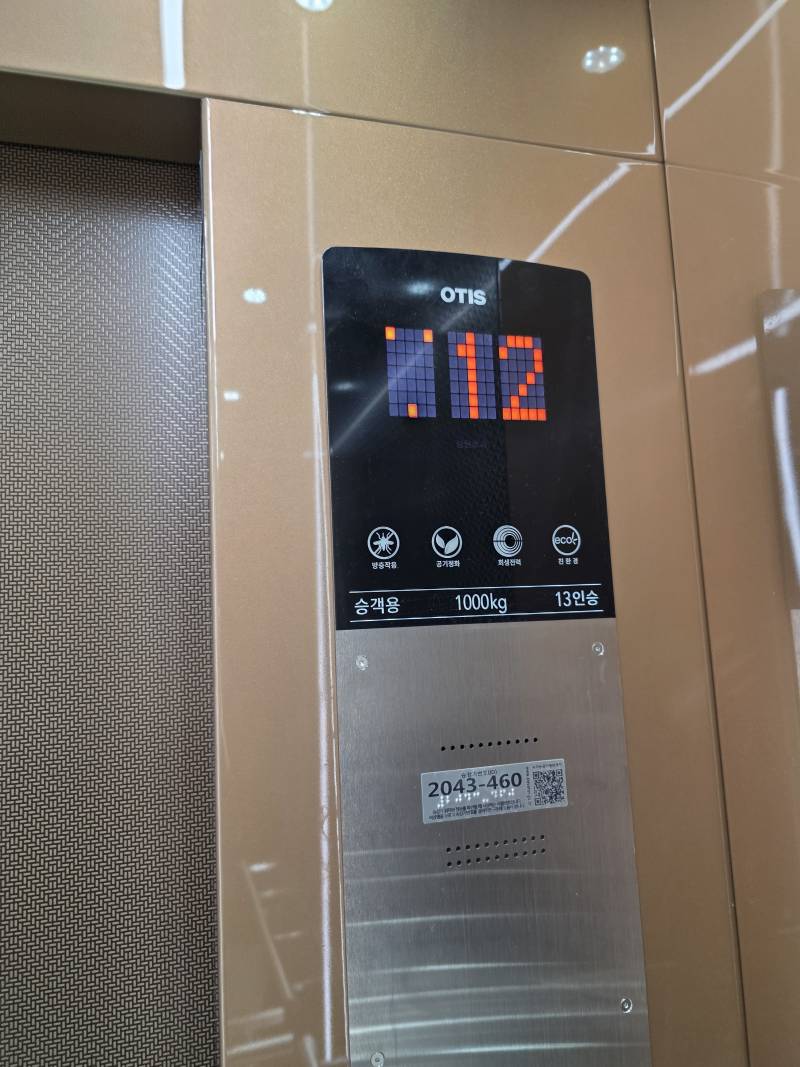 [잡담] 드디어 엘베 공사 끝... 기뻐서 눈물날거같다 | 인스티즈