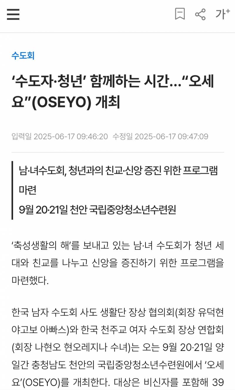 [정보/소식] 천주교익들아 이거 신청했어?? | 인스티즈