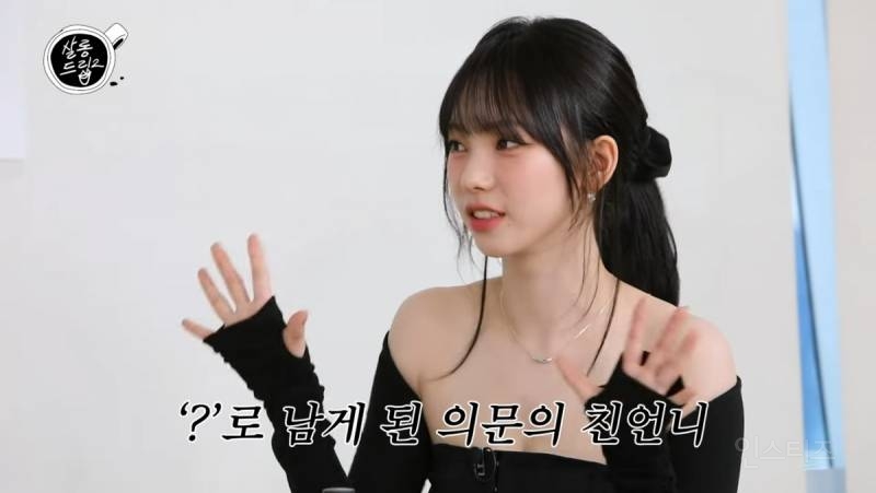 카리나 때문에 스트레스 받았다는 친언니 | 인스티즈