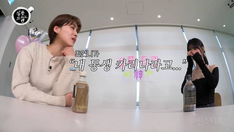카리나 때문에 스트레스 받았다는 친언니 | 인스티즈