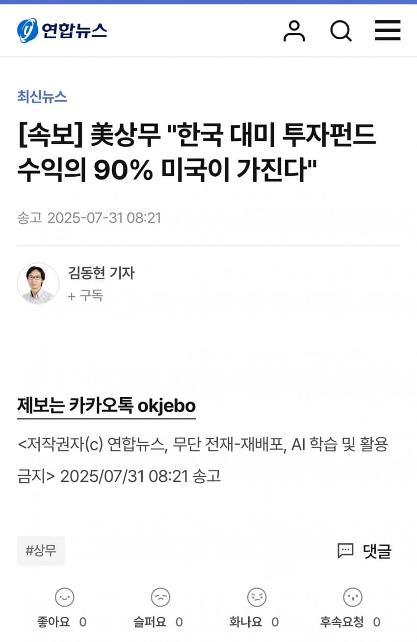 [잡담] 관세 협상 망한듯ㅋㅋㅋㅋㅋㅋ | 인스티즈