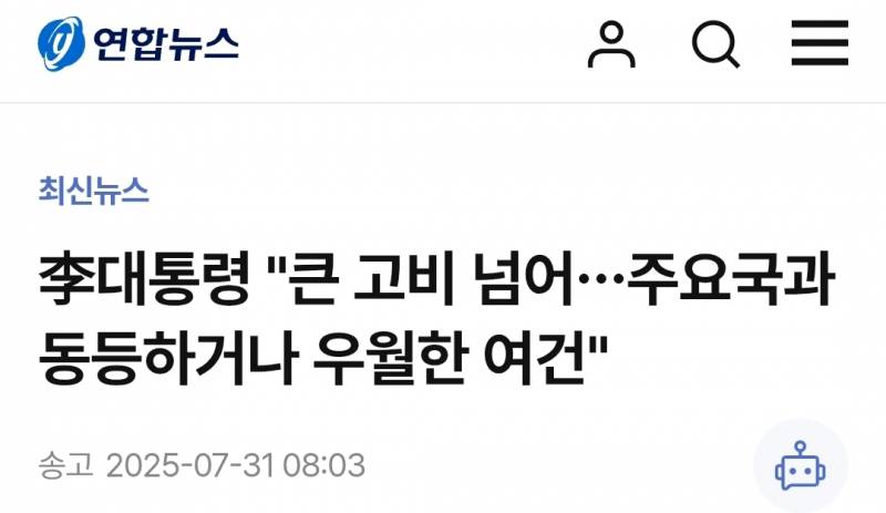 [잡담] 오늘 관세협상 요약 | 인스티즈