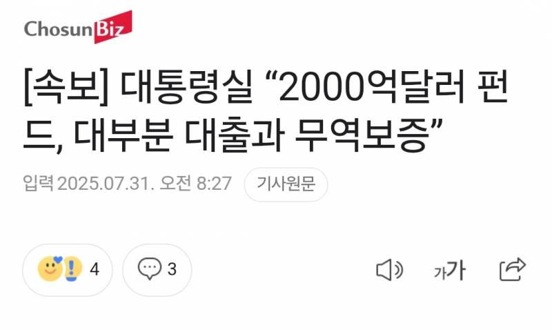 [잡담] 오늘 관세협상 요약 | 인스티즈