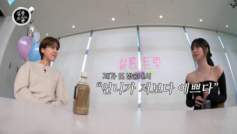카리나 때문에 스트레스 받았다는 친언니 | 인스티즈