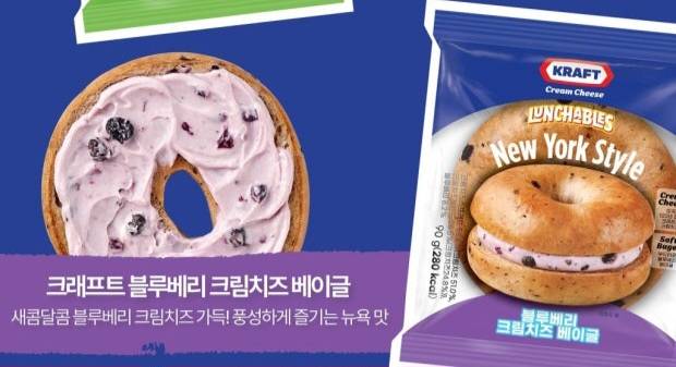 [잡담] 베이글 좋아하는 익들 cu 가서 이거 먹어 | 인스티즈