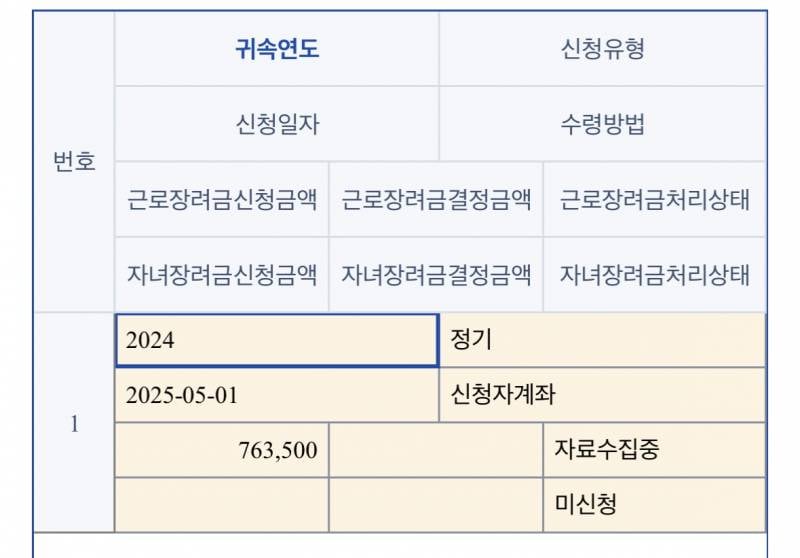 [잡담] 근장 이거 받을 수 있는거긩? | 인스티즈