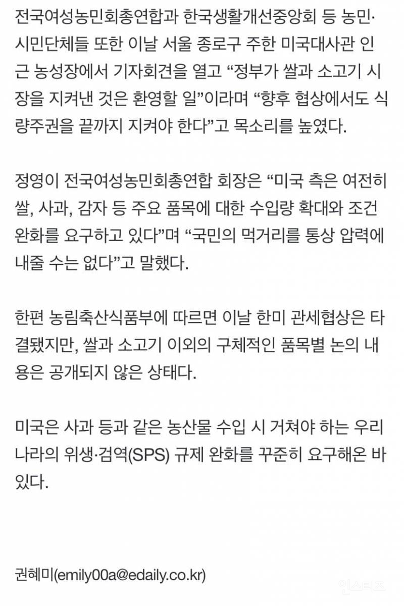 "미국 사과 절대 안돼" 망치들고온 과수 농가들 | 인스티즈