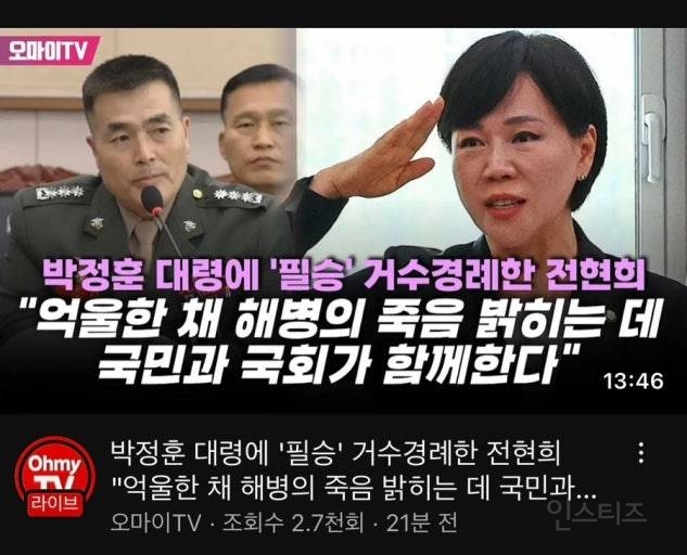서울 전현희 의원, 다시보게 되네요..ㅠ | 인스티즈