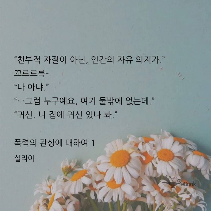 [잡담] 짝사랑 여우공 x 유죄 쾌남수 추천해줄게 (발췌유 스포주의) | 인스티즈