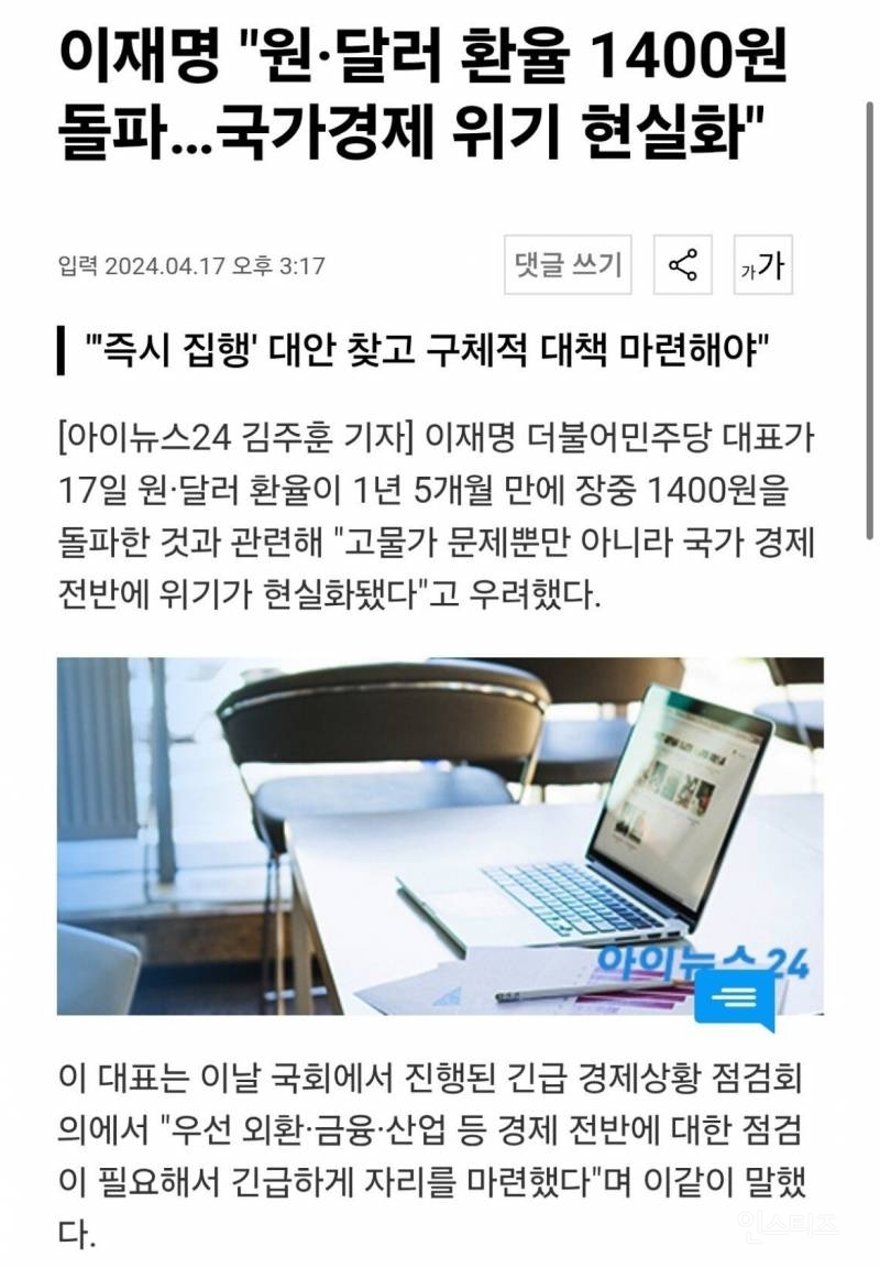 관세협상 실패 여파, 국가경제 위기 상태 | 인스티즈