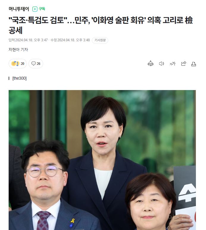 서울 전현희 의원, 다시보게 되네요..ㅠ | 인스티즈