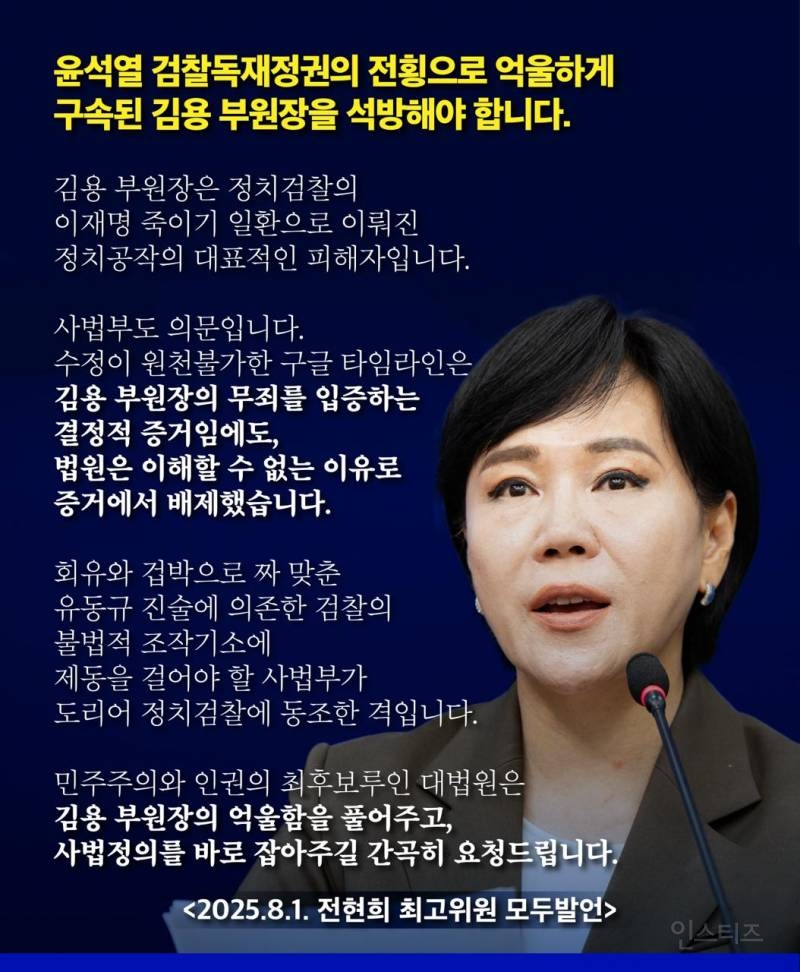 서울 전현희 의원, 다시보게 되네요..ㅠ | 인스티즈