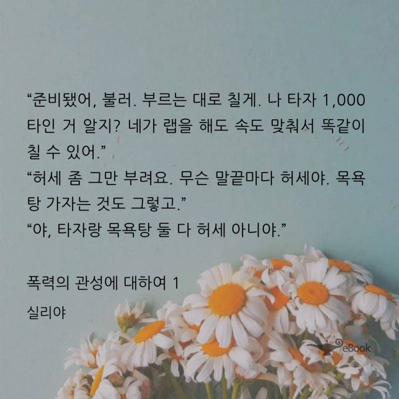 [잡담] 짝사랑 여우공 x 유죄 쾌남수 추천해줄게 (발췌유 스포주의) | 인스티즈
