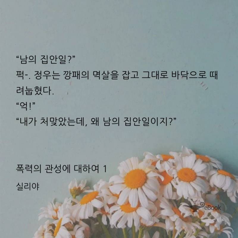 [잡담] 짝사랑 여우공 x 유죄 쾌남수 추천해줄게 (발췌유 스포주의) | 인스티즈