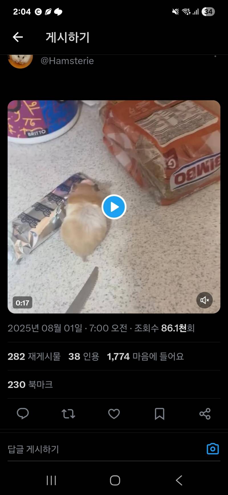 [잡담] 이거 무슨과자야? | 인스티즈