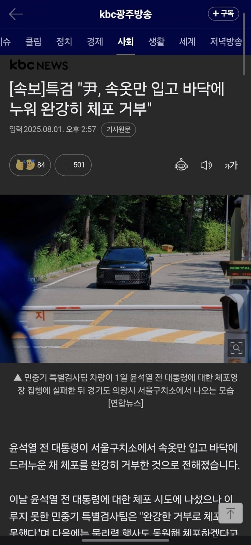 [충격] 전직 대통령 단비꺼 시전 중...ㄷㄷㄷ | 인스티즈