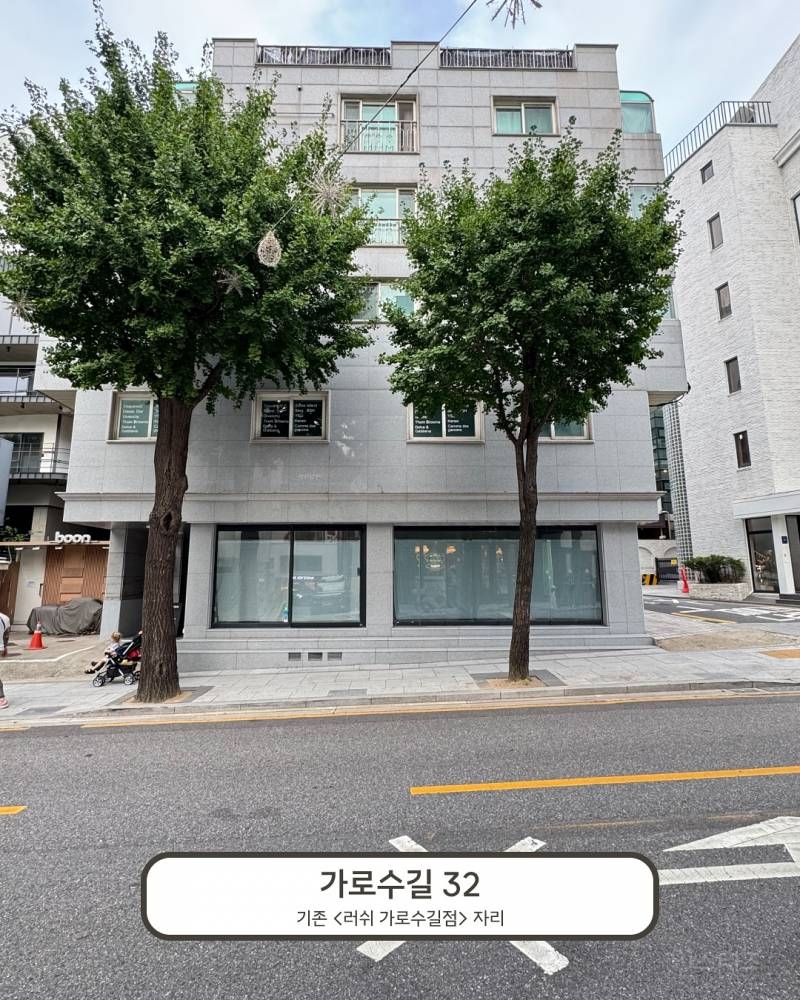 놀랍지도 않은 최근 가로수 길 공실 근황.jpg | 인스티즈