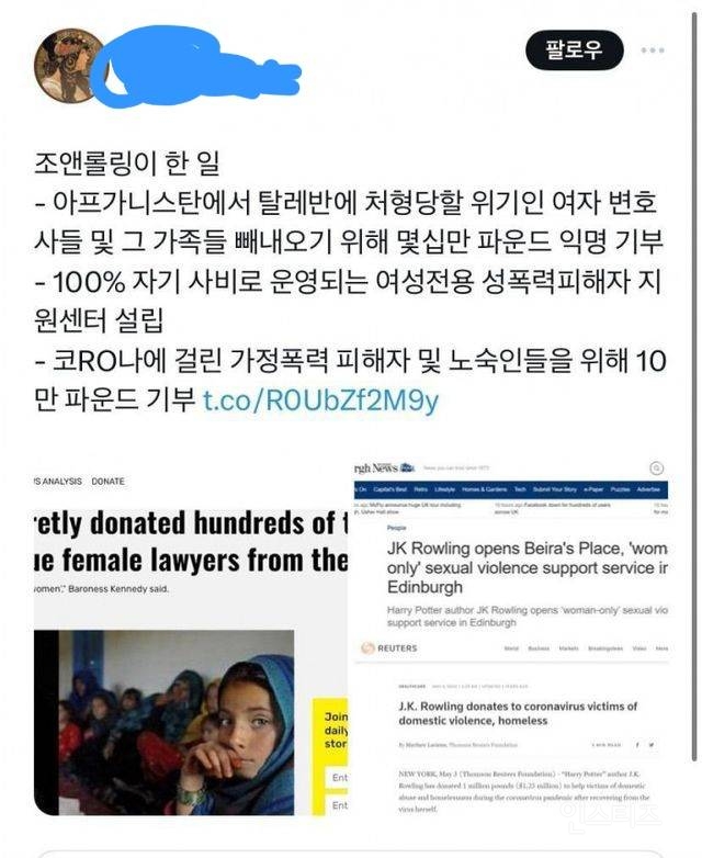 해리포터 작가가 그동안 행했던 선행 | 인스티즈