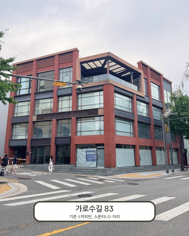 놀랍지도 않은 최근 가로수 길 공실 근황.jpg | 인스티즈