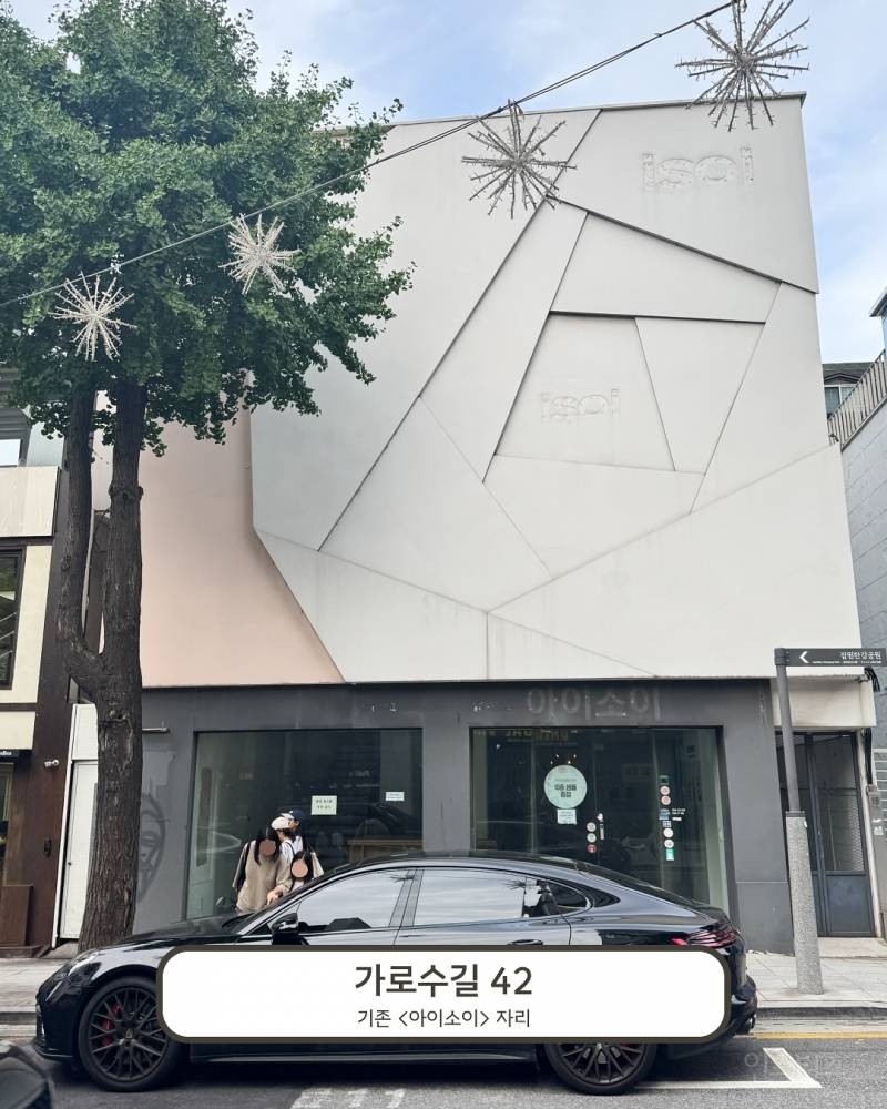 놀랍지도 않은 최근 가로수 길 공실 근황.jpg | 인스티즈