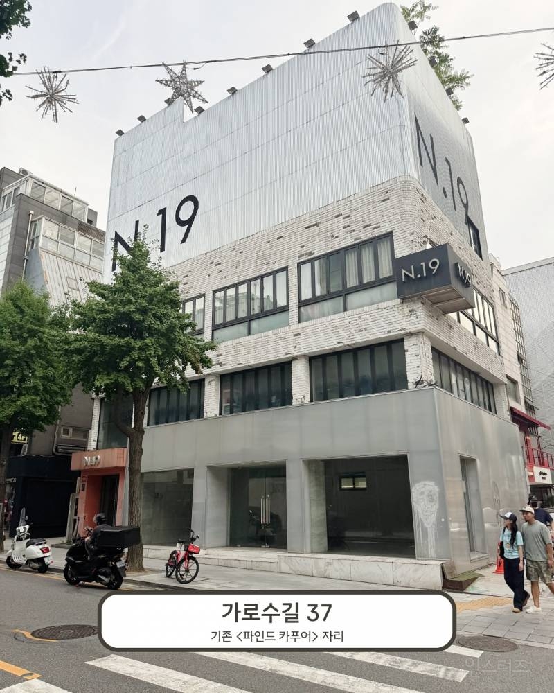 놀랍지도 않은 최근 가로수 길 공실 근황.jpg | 인스티즈