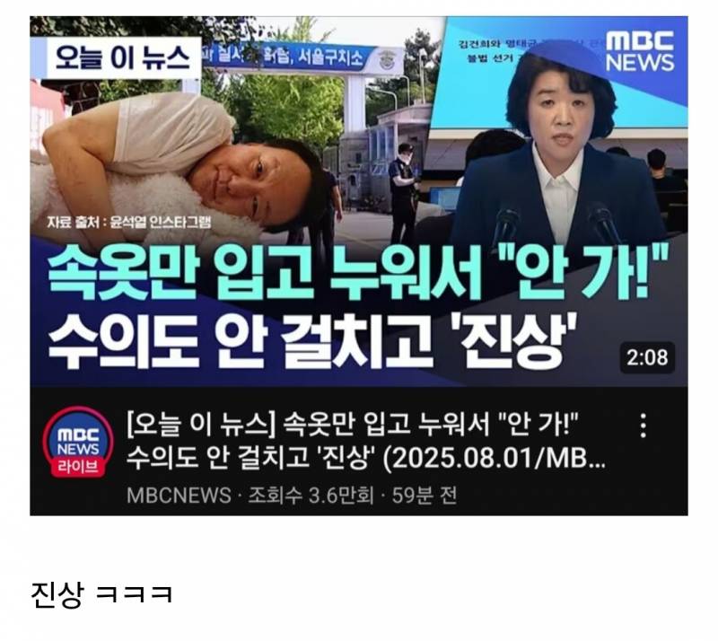 오늘자 뉴스 윤 보도... | 인스티즈